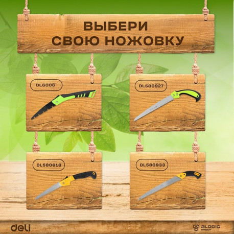 Садовая пила складная Deli DL6006 180мм, сталь 65MN, шаг зубьев 7 TPI, обрезиненая ручка, шлифовка зубов с 3-х сторон, двухрядное распределение кромок-1