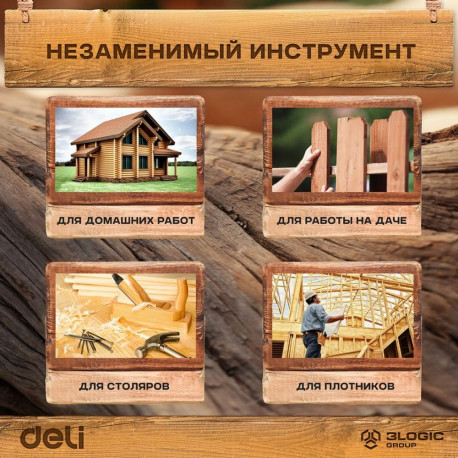 Ножовка по дереву Deli DL6840B 400мм, сталь 65Mn, шлифовка зубцов с 3-х сторон, рукоять из двухкомпонентного противоударного пластика-10