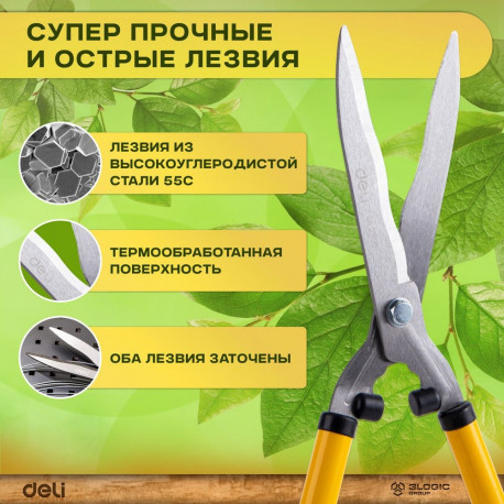 Садовые ножницы Deli DL2806 длина 520мм, сталь 55С-8