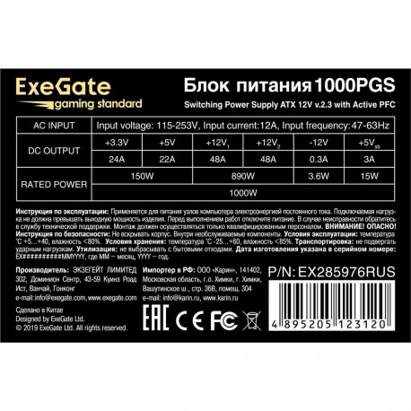 Блок питания 1000W ExeGate Gaming Standard 1000PGS (ATX, APFC, КПД 82% (80 PLUS), 14cm fan, 24pin, 2x(4+4)pin, PCIe, 5xSATA, 4xIDE, Cable Management, black, RTL)-2