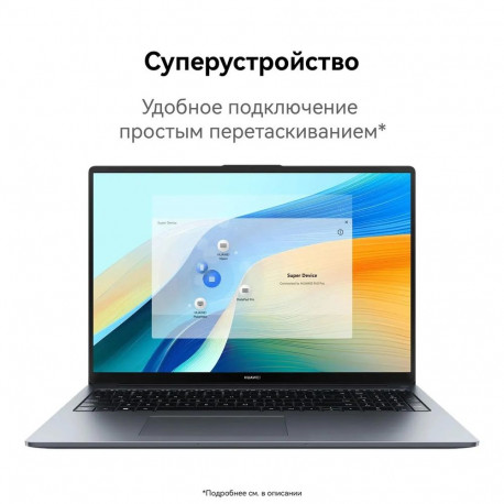 Ноутбук Huawei MateBook D16 Intel Core i5-13420H/16Gb (soldered D4)/SSD512Gb/UMA/16"/IPS/WUXGA/1920x1200/60Hz/NoOS/Space Grey/1.68kg-11