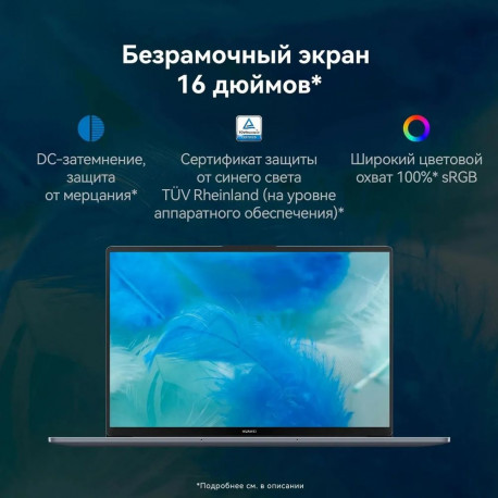 Ноутбук Huawei MateBook D16 Intel Core i5-13420H/16Gb (soldered D4)/SSD512Gb/UMA/16"/IPS/WUXGA/1920x1200/60Hz/NoOS/Space Grey/1.68kg-15