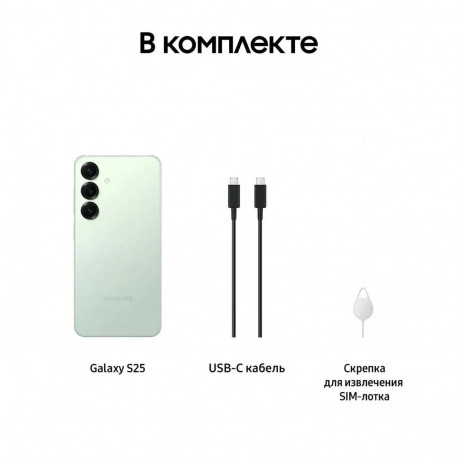 Смартфон Samsung Galaxy S25 12+128Gb мятный (SM-S931BLGBCAC)-9