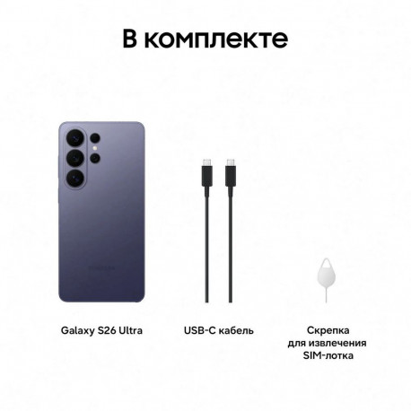 Смартфон 6.9" Samsung Galaxy S26 Ultra 12+512Gb фиолетовый (SM-S948BZVCCAU)-10
