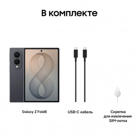 Смартфон 7.6" Samsung Galaxy Z Fold 8 12+512Gb черный (SM-F971BZKCCAU)-8