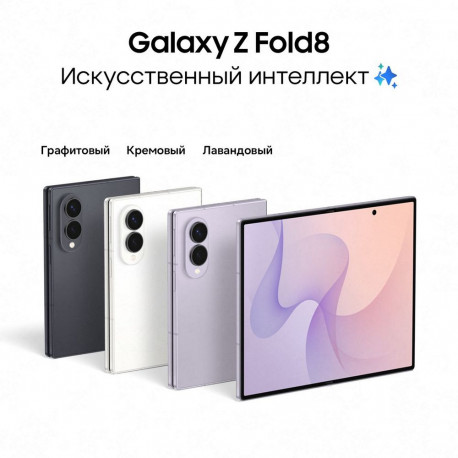 Смартфон 7.6" Samsung Galaxy Z Fold 8 12+512Gb черный (SM-F971BZKCCAU)-10