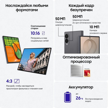 Смартфон 7.6" Samsung Galaxy Z Fold 8 12+512Gb черный (SM-F971BZKCCAU)-15