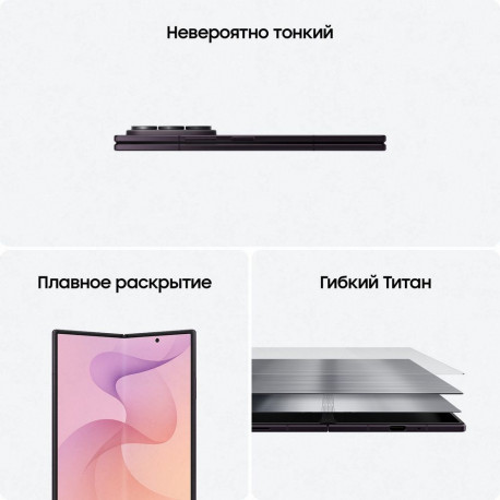 Смартфон 8.0" Samsung Galaxy Z Fold 8 Ultra 12+256Gb белый (SM-F976BZWBCAU)-15