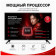 50" Телевизор Q-LED AKAI TA50BQ900 /UHD/SBER Салют/