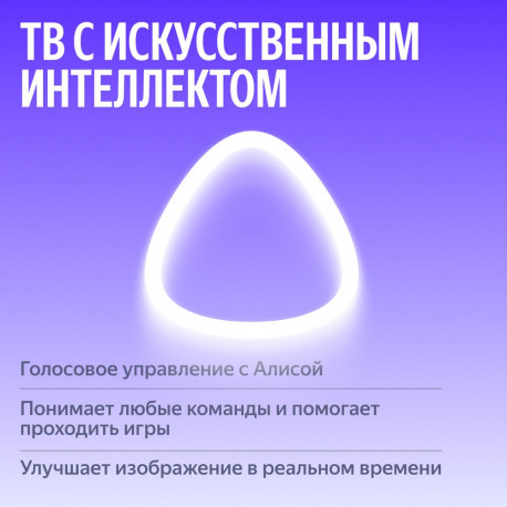 55" Телевизор m-LED Яндекс ТВ Станция MiniLED (YNDX-00097)-4