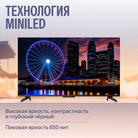 55" Телевизор m-LED Яндекс ТВ Станция MiniLED (YNDX-00097)-6