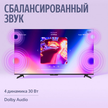 55" Телевизор m-LED Яндекс ТВ Станция MiniLED (YNDX-00097)-12
