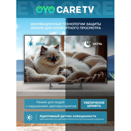 50" Телевизор Q-LED Skyworth 50Q67H-5